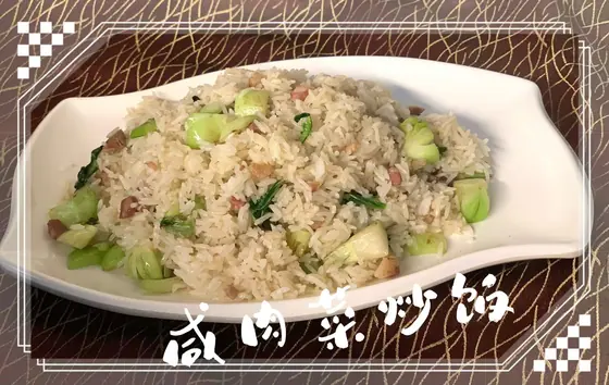 Cured Pork & Greens Fried Rice — 咸肉菜炒饭, at Yuan's Garden Restaurant