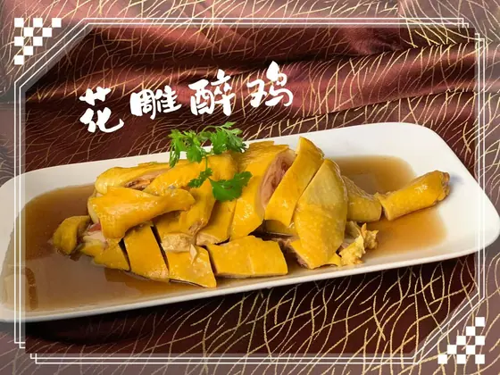 Drunken Chicken in Huadiao Wine — 花雕醉鸡, at Yuan's Garden Restaurant