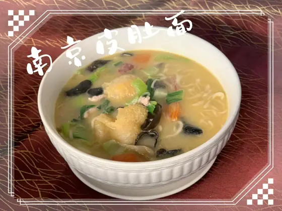 Nanjing Pork-Skin Noodle Soup — 南京皮肚面, at Yuan's Garden Restaurant
