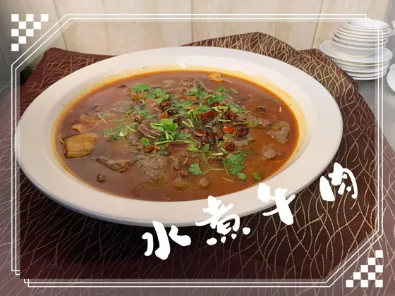 Poached Beef in Chili Broth — 水煮牛肉, at Yuan's Garden Restaurant