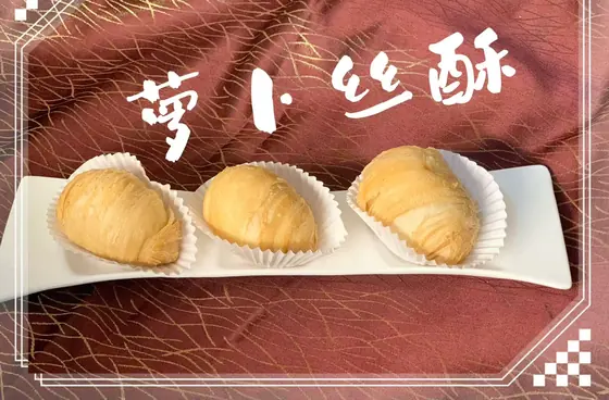Flaky Shredded-Radish Puff — 萝卜丝酥, at Yuan's Garden Restaurant