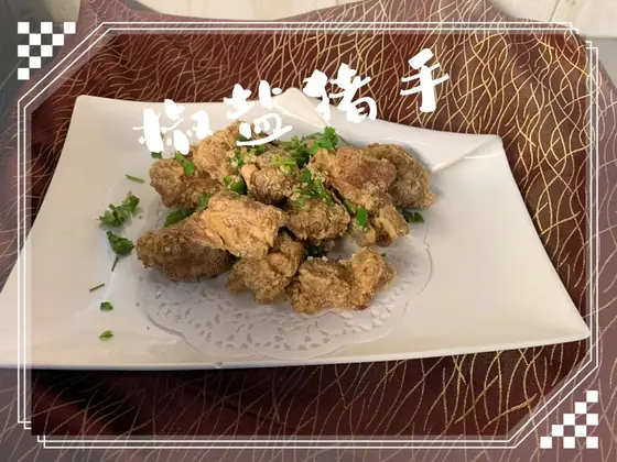Salt & Pepper Pork Knuckle — 椒盐猪手, at Yuan's Garden Restaurant