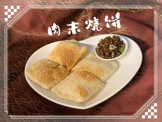 Sesame Pastry, Minced Pork — 肉末烧饼, at Yuan's Garden Restaurant