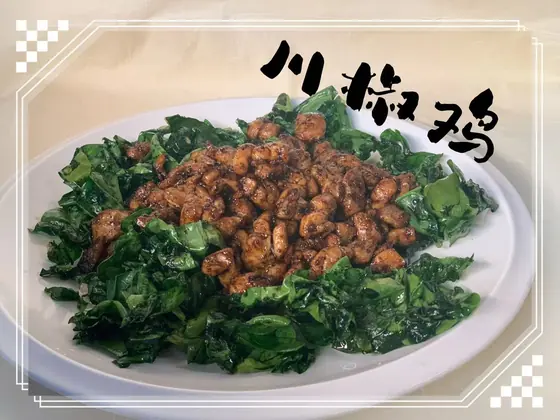 Sichuan Pepper Chicken — 川椒鸡, at Yuan's Garden Restaurant