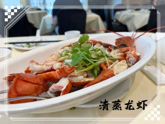 Steamed Lobster, Ginger & Scallion — 清蒸龙虾, at Yuan's Garden Restaurant