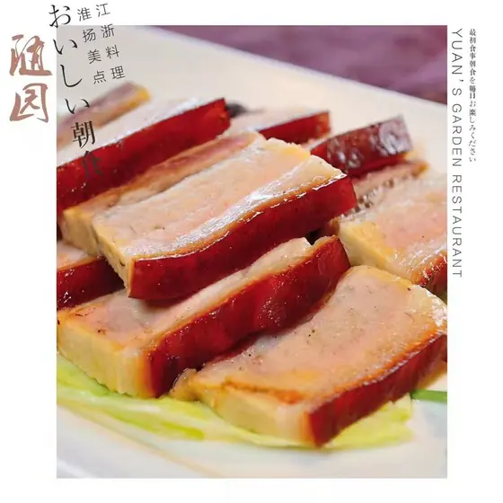 Honey-glazed cured pork, cut into thick ruby slices