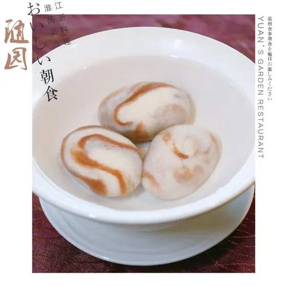 Hand-rolled sweet dumplings resting in their broth