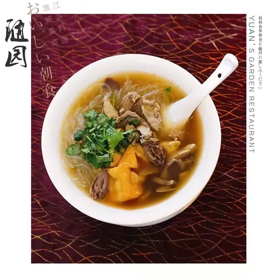 A clear duck-and-vermicelli soup, Nanjing style