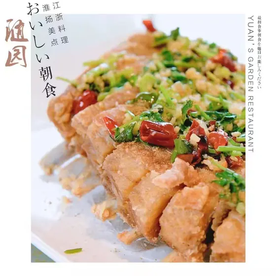 Crisp-fried squares under salt, chilli and garlic